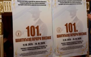 U Mostaru 101. Šantićeve večeri poezije
